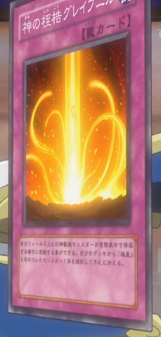 File:GleipnirtheFettersofFenrir-JP-Anime-5D.png