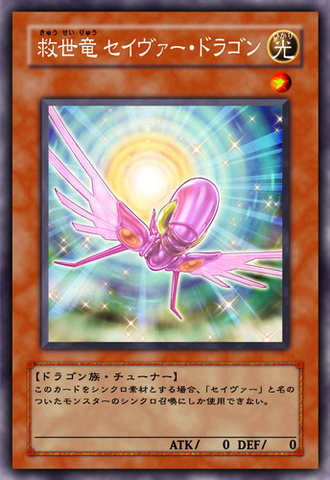 File:MajesticDragon-JP-Anime-5D.png
