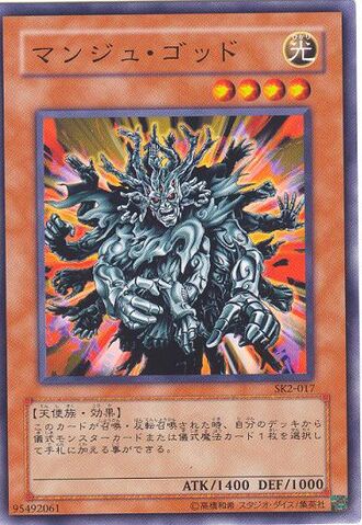 File:ManjuoftheTenThousandHands-SK2-JP-C.jpg