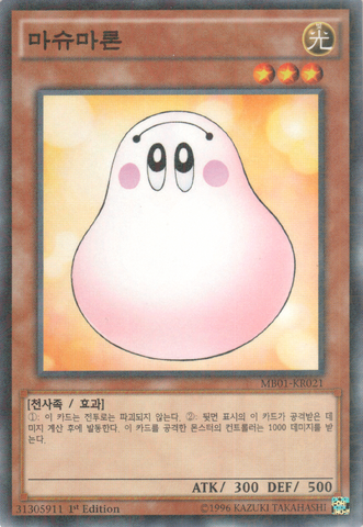 File:Marshmallon-MB01-KR-MLR-1E.png