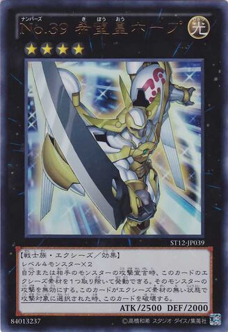 File:Number39Utopia-ST12-JP-UR.jpg