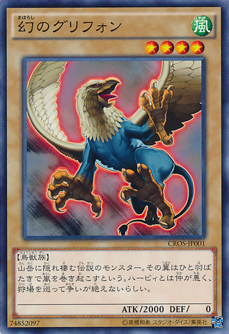 File:PhantomGryphon-CROS-JP-NR.png