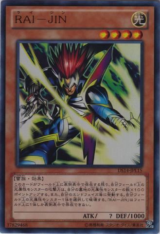 File:RaiJin-DS14-JP-UR.png