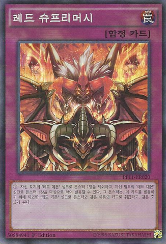 File:RedSupremacy-PP11-KR-SR-1E.png