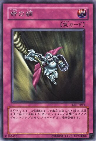 File:RopeofLife-EE1-JP-R.jpg