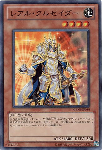File:AbsoluteCrusader-GENF-JP-SR.png