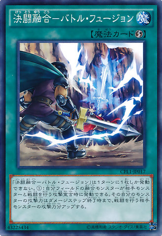 File:BattleFusion-CPL1-JP-C.png