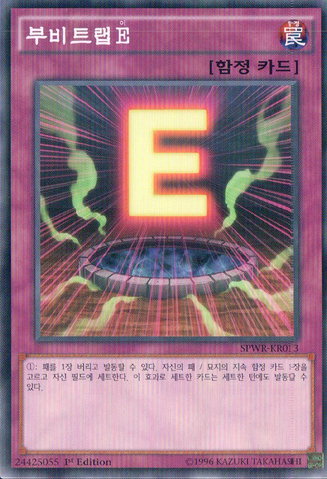 File:BoobyTrapE-SPWR-KR-C-1E.png
