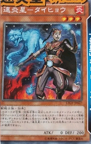 File:BrotherhoodoftheFireFistLeopard-LTGY-JP-OP.png