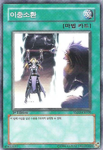 File:DoubleSummon-YSD3-KR-C-1E.jpg