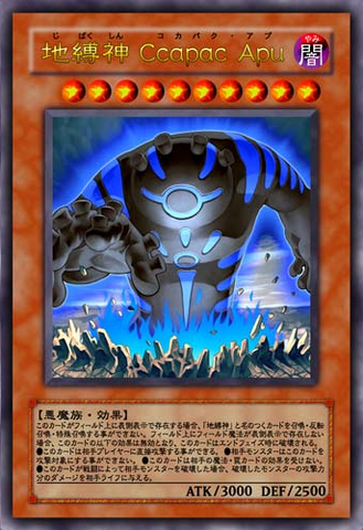 File:EarthboundImmortalCcapacApu-JP-Anime-5D.png