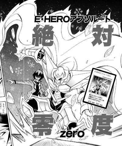 File:ElementalHEROAbsoluteZero-JP-Manga-GX-NC.jpg