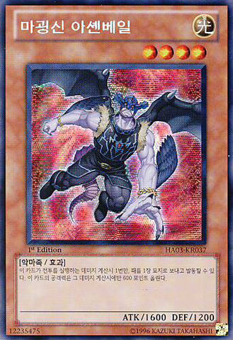 File:FabledAshenveil-HA03-KR-ScR-1E.jpg