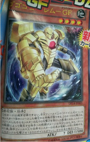 File:GogogoGolemGoldenForm-DP14-JP-OP.png