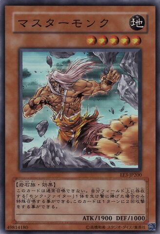 File:MasterMonk-EE3-JP-SR.jpg