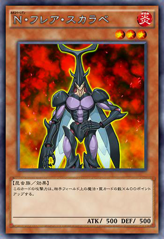 File:NeoSpacianFlareScarab-JP-Anime-AV.png