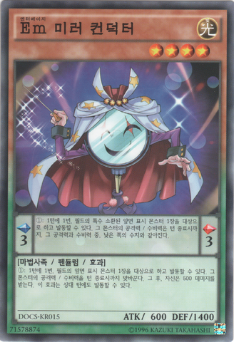 File:PerformageMirrorConductor-DOCS-KR-C-UE.png