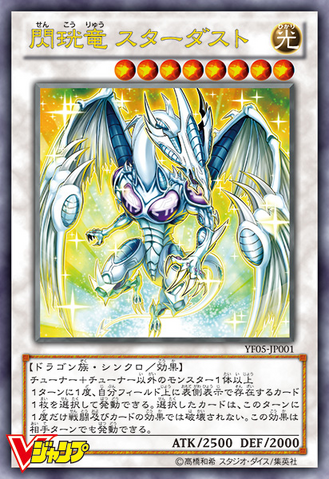 File:StardustSparkDragon-YF05-JP-OP.png