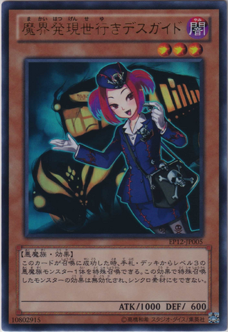 File:TourGuideFromtheUnderworld-EP12-JP-UR.png