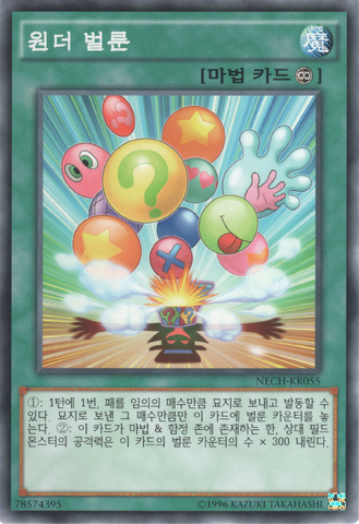 File:WonderBalloons-NECH-KR-C-UE.png