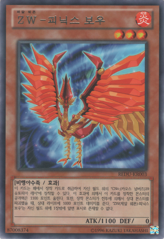 File:ZWPhoenixBow-REDU-KR-R-UE.png