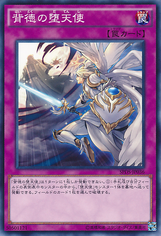 File:DarklordRebellion-SPDS-JP-C.png