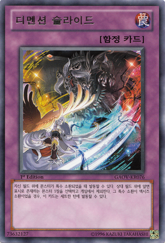 File:DimensionSlice-GAOV-KR-R-1E.png