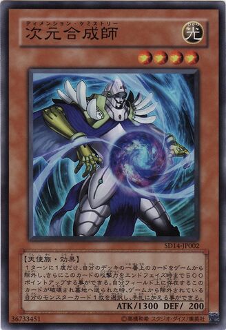 File:DimensionalAlchemist-SD14-JP-SR.jpg