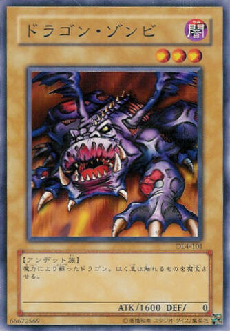 File:DragonZombie-DL4-JP-C.jpg