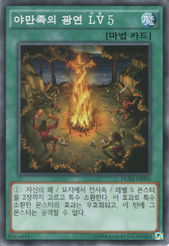 File:FeastoftheWildLV5-DUEA-KR-C-UE.png