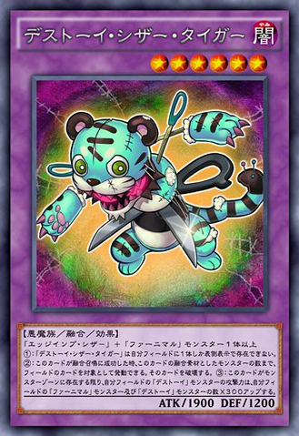 File:FrightfurTiger-JP-Anime-AV.png