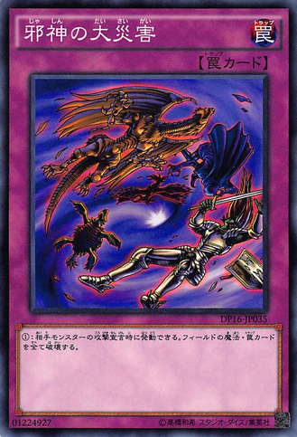 File:MalevolentCatastrophe-DP16-JP-C.png