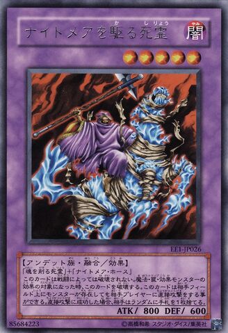 File:ReaperontheNightmare-EE1-JP-R.jpg