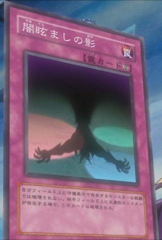 File:ShadowConcealingDarkness-JP-Anime-5D.png