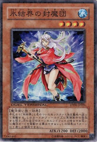 File:SpellbreakeroftheIceBarrier-DT06-JP-DNPR-DT.jpg