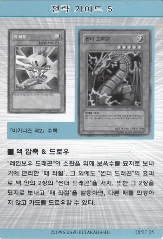 File:StrategyCard5-DP07-KR.png