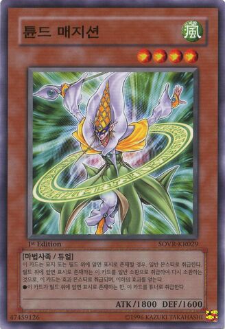 File:TunedMagician-SOVR-KR-C-1E.jpg