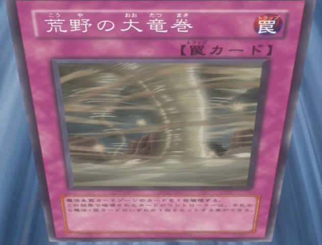 File:WildTornado-JP-Anime-5D.png