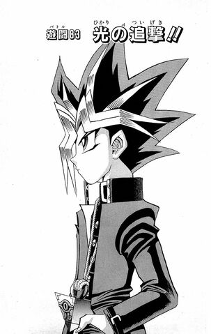 File:YGODDuel024.jpg