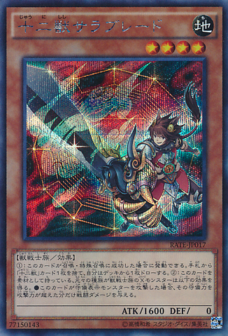 File:ZoodiacThoroughblade-RATE-JP-ScR.png