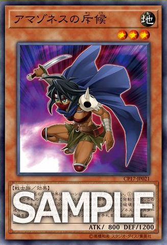 File:AmazonessSpy-CP17-JP-OP.png
