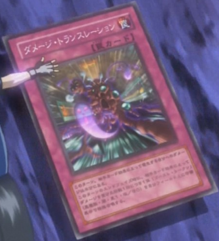 File:DamageTranslation-JP-Anime-5D.png