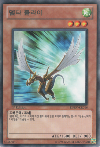 File:DeltaFlyer-DREV-KR-R-1E.png