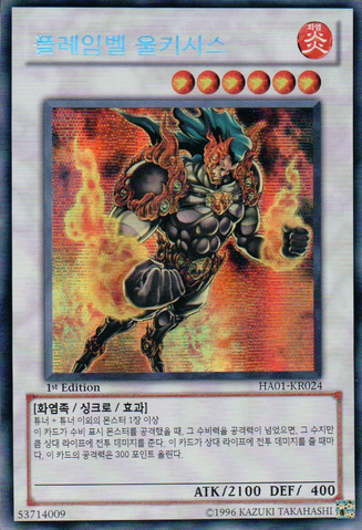 File:FlamvellUruquizas-HA01-KR-ScR-1E.png