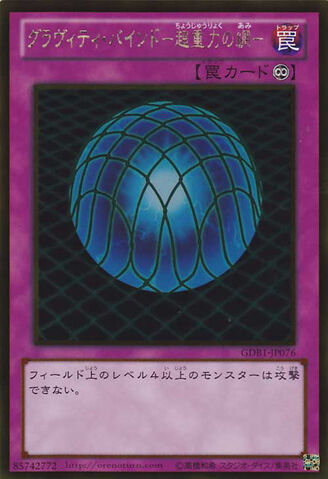 File:GravityBind-GDB1-JP-GUR.jpg