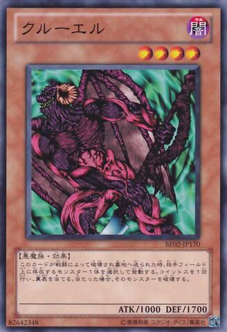 File:Kryuel-BE02-JP-C.jpg