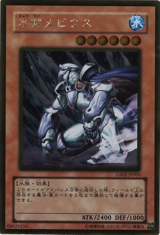 File:MobiustheFrostMonarch-GS02-JP-GUR.jpg