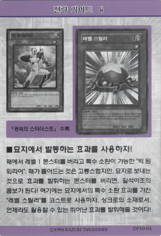 File:StrategyCard4-DP10-KR.png