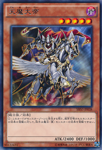 File:Tenmataitei-SHVI-JP-R.png