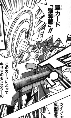 File:TheftWhip-JP-Manga-R-NC.png
